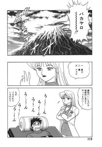 Page 119 of Kagaku no Nyotaimori - Engineering of Raised Outlay - preview thumbnail