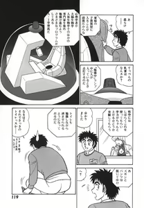 Page 126 of Kagaku no Nyotaimori - Engineering of Raised Outlay - preview thumbnail