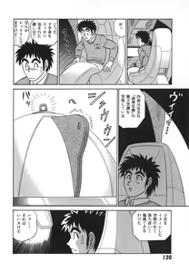 Page 127 of Kagaku no Nyotaimori - Engineering of Raised Outlay - preview thumbnail