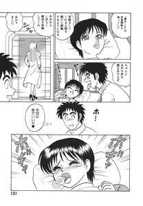 Page 138 of Kagaku no Nyotaimori - Engineering of Raised Outlay - preview thumbnail