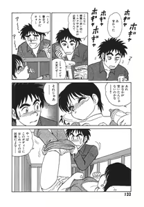Page 139 of Kagaku no Nyotaimori - Engineering of Raised Outlay - preview thumbnail