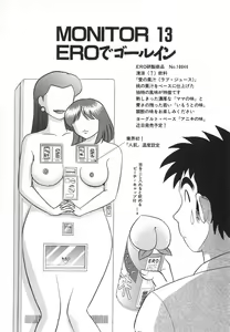 Page 156 of Kagaku no Nyotaimori - Engineering of Raised Outlay - preview thumbnail