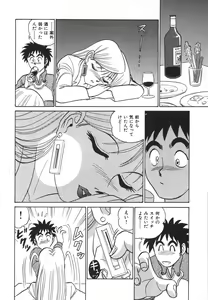 Page 161 of Kagaku no Nyotaimori - Engineering of Raised Outlay - preview thumbnail