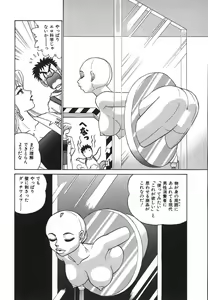 Page 17 of Kagaku no Nyotaimori - Engineering of Raised Outlay - preview thumbnail