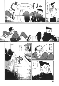 Page 171 of Kagaku no Nyotaimori - Engineering of Raised Outlay - preview thumbnail