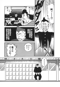 Page 174 of Kagaku no Nyotaimori - Engineering of Raised Outlay - preview thumbnail