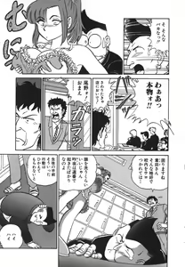 Page 176 of Kagaku no Nyotaimori - Engineering of Raised Outlay - preview thumbnail