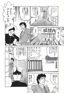 Page 177 of Kagaku no Nyotaimori - Engineering of Raised Outlay - preview thumbnail