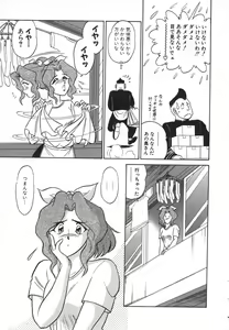 Page 180 of Kagaku no Nyotaimori - Engineering of Raised Outlay - preview thumbnail