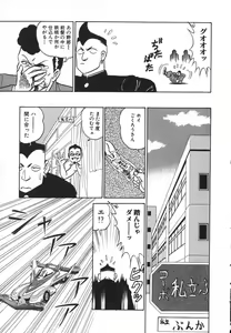 Page 184 of Kagaku no Nyotaimori - Engineering of Raised Outlay - preview thumbnail