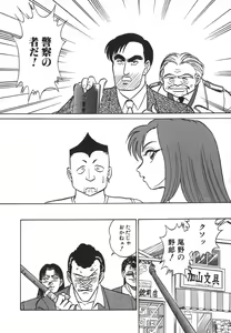 Page 189 of Kagaku no Nyotaimori - Engineering of Raised Outlay - preview thumbnail