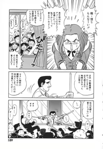 Page 196 of Kagaku no Nyotaimori - Engineering of Raised Outlay - preview thumbnail