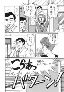 Page 199 of Kagaku no Nyotaimori - Engineering of Raised Outlay - preview thumbnail