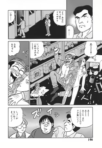 Page 203 of Kagaku no Nyotaimori - Engineering of Raised Outlay - preview thumbnail