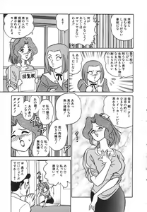 Page 210 of Kagaku no Nyotaimori - Engineering of Raised Outlay - preview thumbnail