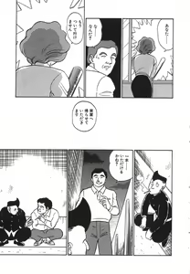 Page 212 of Kagaku no Nyotaimori - Engineering of Raised Outlay - preview thumbnail