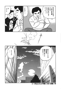 Page 213 of Kagaku no Nyotaimori - Engineering of Raised Outlay - preview thumbnail