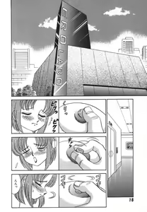 Page 25 of Kagaku no Nyotaimori - Engineering of Raised Outlay - preview thumbnail