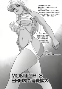 Page 36 of Kagaku no Nyotaimori - Engineering of Raised Outlay - preview thumbnail