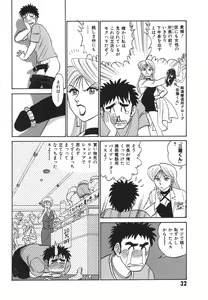 Page 39 of Kagaku no Nyotaimori - Engineering of Raised Outlay - preview thumbnail