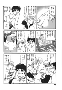 Page 53 of Kagaku no Nyotaimori - Engineering of Raised Outlay - preview thumbnail