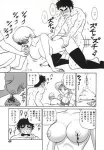 Page 56 of Kagaku no Nyotaimori - Engineering of Raised Outlay - preview thumbnail