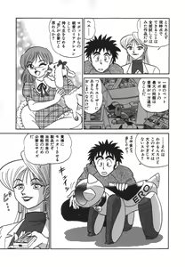Page 76 of Kagaku no Nyotaimori - Engineering of Raised Outlay - preview thumbnail