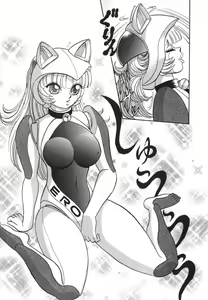 Page 78 of Kagaku no Nyotaimori - Engineering of Raised Outlay - preview thumbnail