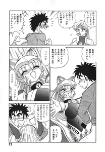 Page 80 of Kagaku no Nyotaimori - Engineering of Raised Outlay - preview thumbnail