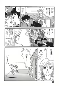 Page 95 of Kagaku no Nyotaimori - Engineering of Raised Outlay - preview thumbnail
