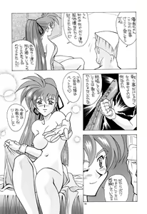 Page 19 of Aido Soushuuhen B - preview thumbnail