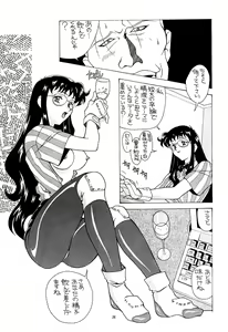 Page 27 of Aido Soushuuhen B - preview thumbnail