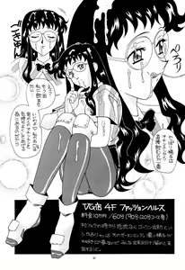 Page 32 of Aido Soushuuhen B - preview thumbnail