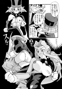 Page 38 of Aido Soushuuhen B - preview thumbnail