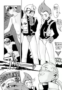 Page 57 of Aido Soushuuhen B - preview thumbnail