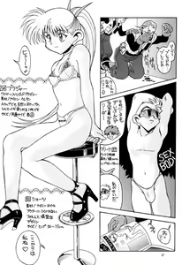 Page 58 of Aido Soushuuhen B - preview thumbnail