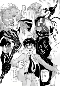 Page 77 of Aido Soushuuhen B - preview thumbnail
