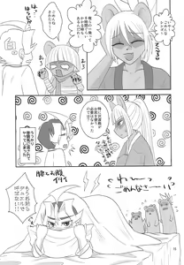 Page 16 of Kamamitachi ni Hatsujouki ga Kita You desu. - preview thumbnail