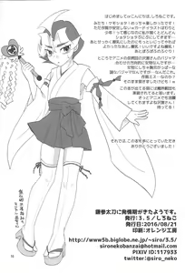Page 17 of Kamamitachi ni Hatsujouki ga Kita You desu. - preview thumbnail