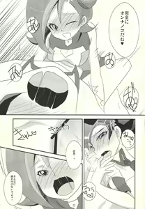 Page 15 of Watashi mo 〇. 〇〇 Hajimechao - preview thumbnail