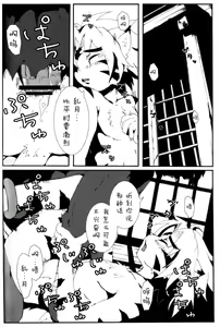 Page 6 of Shiro Kuro Tora Plus - preview thumbnail