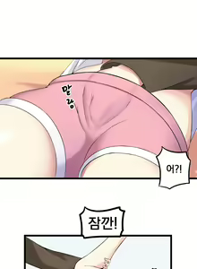 Page 11 of 소울메이트 - preview thumbnail