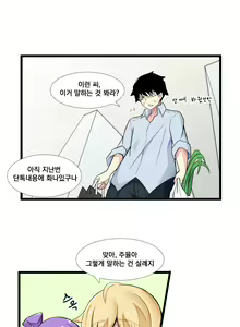 Page 21 of 소울메이트 - preview thumbnail