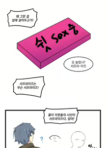 Page 51 of 소울메이트 - preview thumbnail