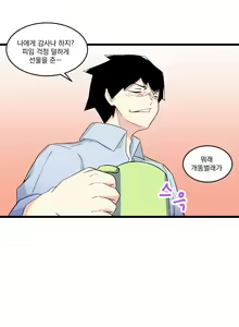 Page 54 of 소울메이트 - preview thumbnail