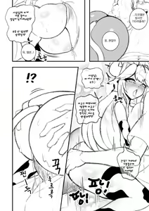 Page 16 of 엘븐's 동인지 - preview thumbnail