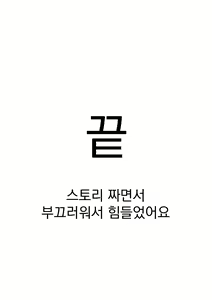 Page 40 of 엘븐's 동인지 - preview thumbnail