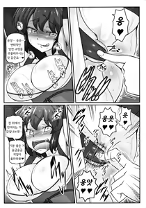 Page 6 of Bitch Spoiler 4 | 빗치 스포일러 4 - preview thumbnail