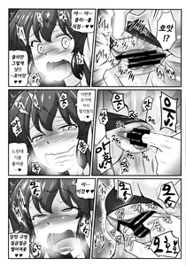 Page 7 of Bitch Spoiler 4 | 빗치 스포일러 4 - preview thumbnail