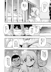 Page 102 of COMIC Mate Legend Vol. 36 2020-12 - preview thumbnail